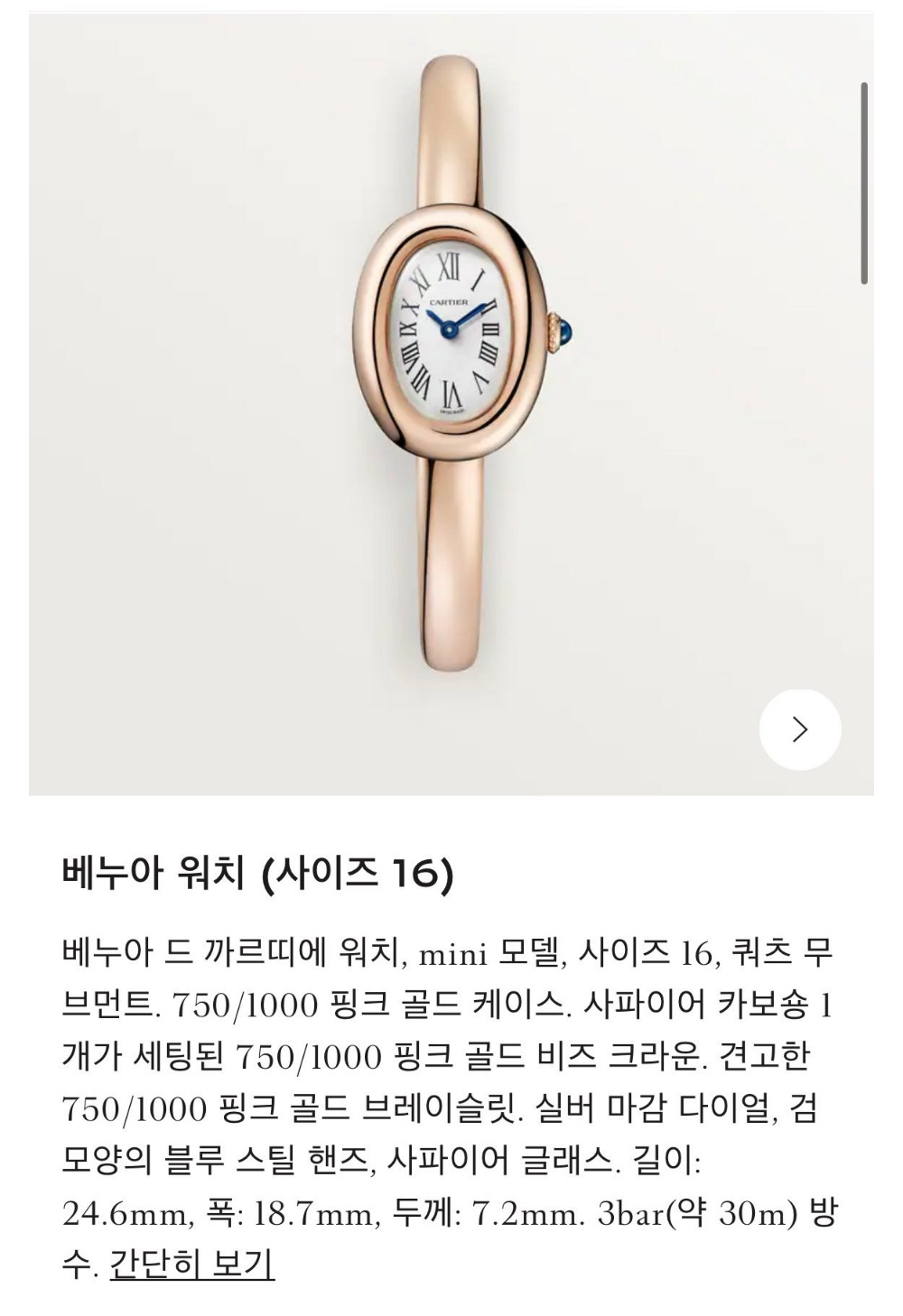시계 상품상세 이미지-S1L4